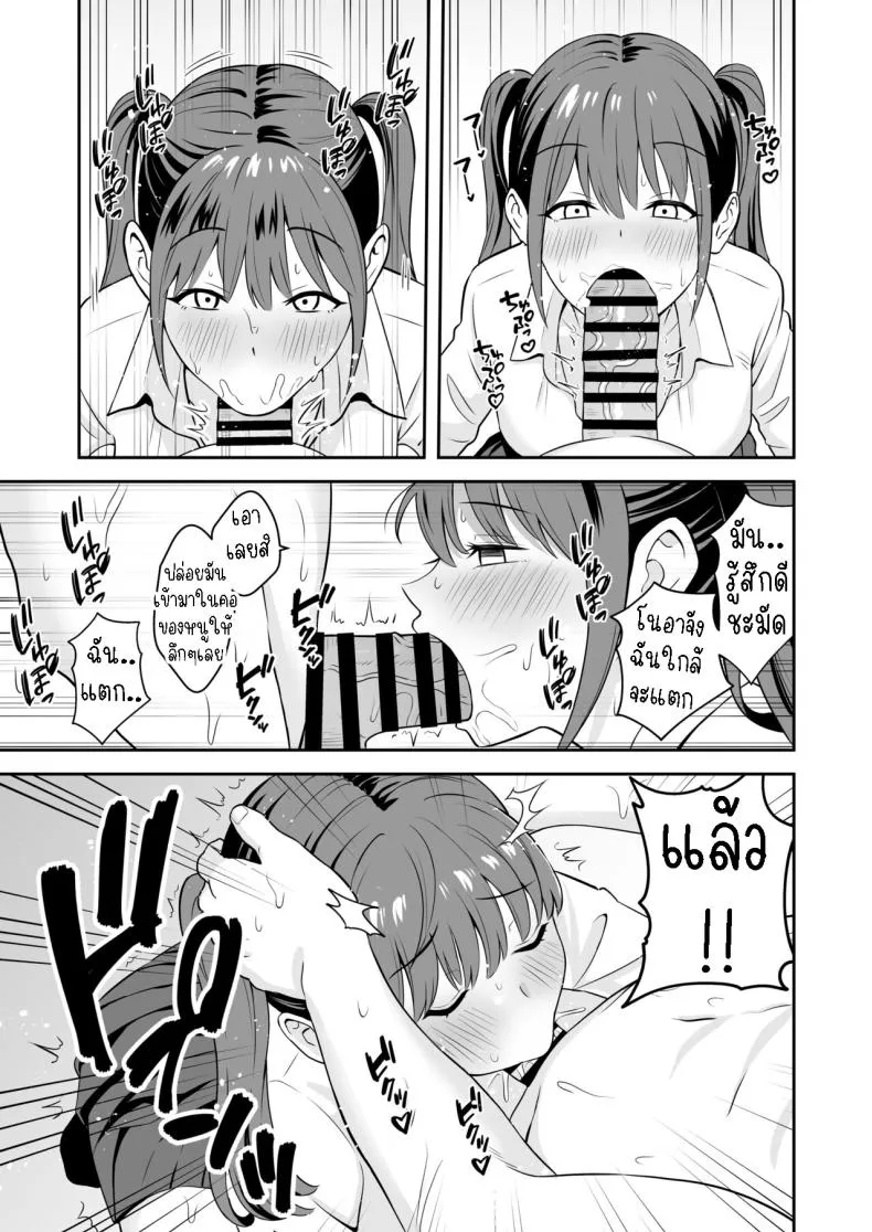 [Tokunaga] Ojisan ni Tsugo ga ii Bakunyuu Iede Gyaru A Gal who ran away from home conveniently for me Number 10 