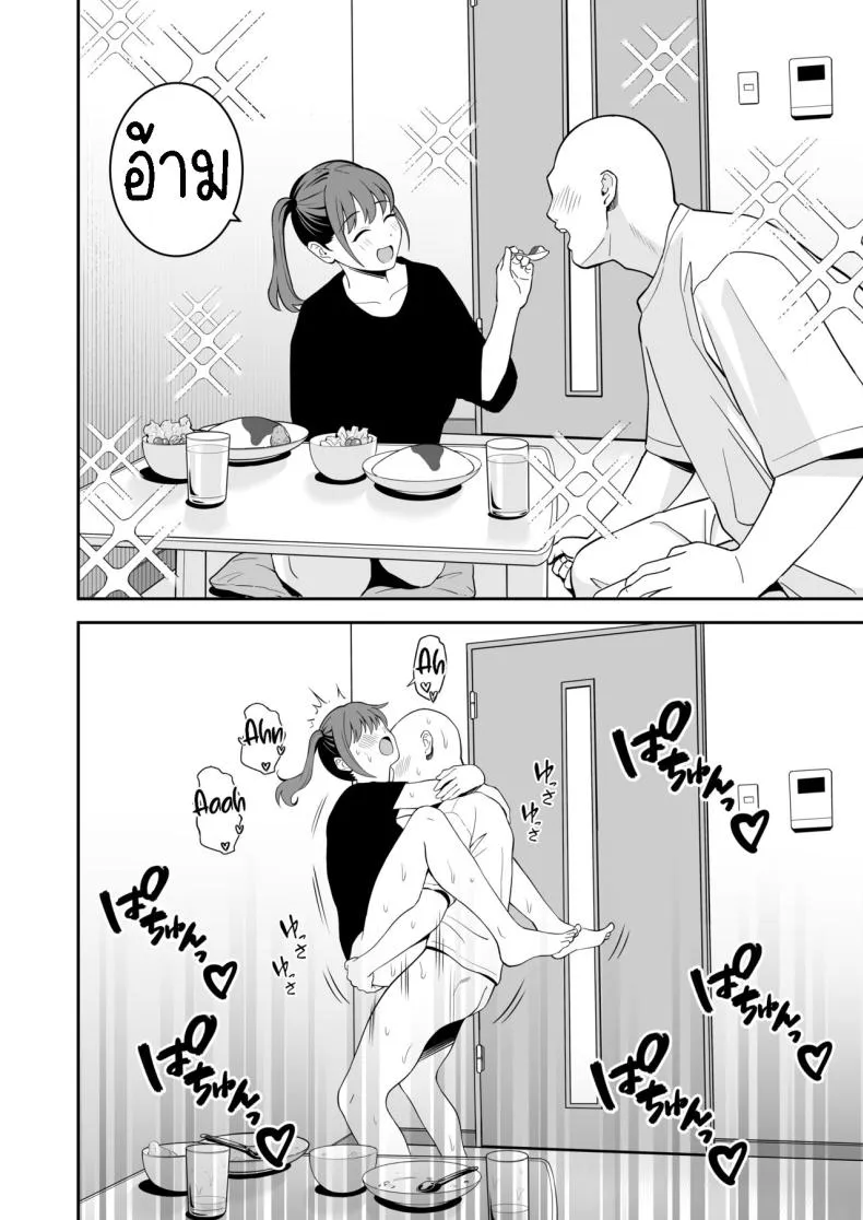 [Tokunaga] Ojisan ni Tsugo ga ii Bakunyuu Iede Gyaru A Gal who ran away from home conveniently for me Number 17 