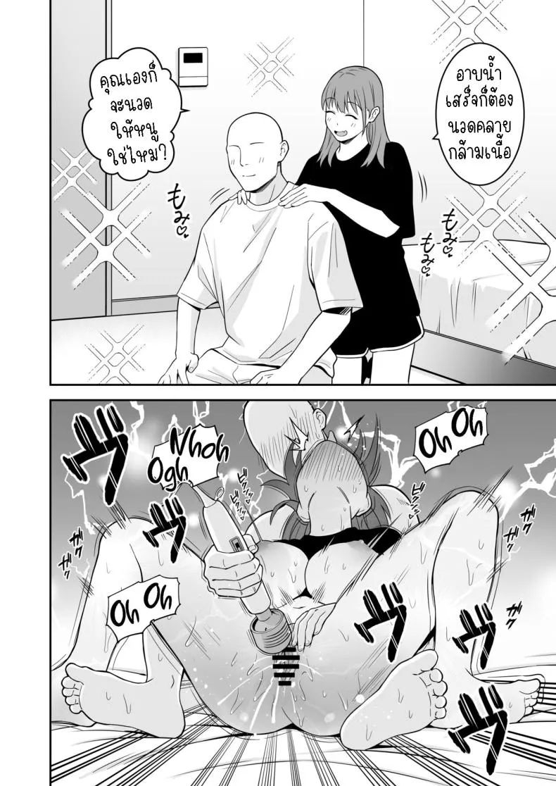 [Tokunaga] Ojisan ni Tsugo ga ii Bakunyuu Iede Gyaru A Gal who ran away from home conveniently for me Number 19 