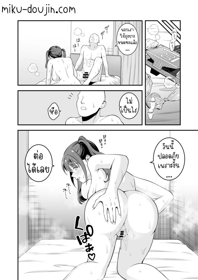 [Tokunaga] Ojisan ni Tsugo ga ii Bakunyuu Iede Gyaru A Gal who ran away from home conveniently for me Number 21 