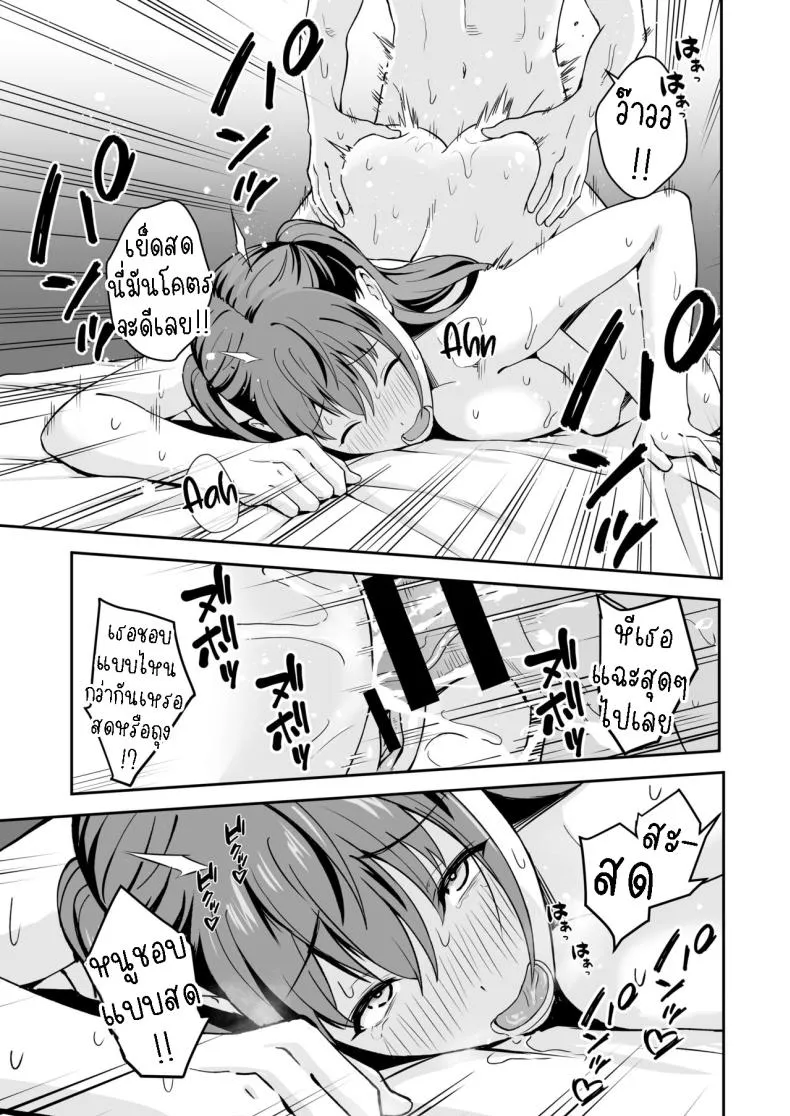 [Tokunaga] Ojisan ni Tsugo ga ii Bakunyuu Iede Gyaru A Gal who ran away from home conveniently for me Number 26 