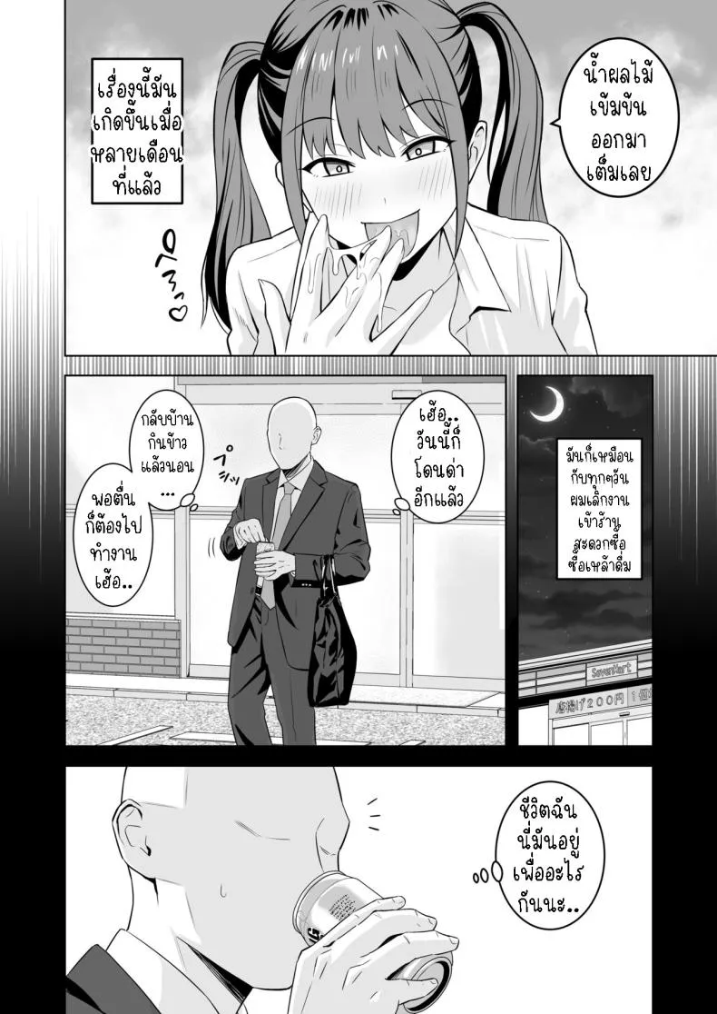[Tokunaga] Ojisan ni Tsugo ga ii Bakunyuu Iede Gyaru A Gal who ran away from home conveniently for me Number 5 