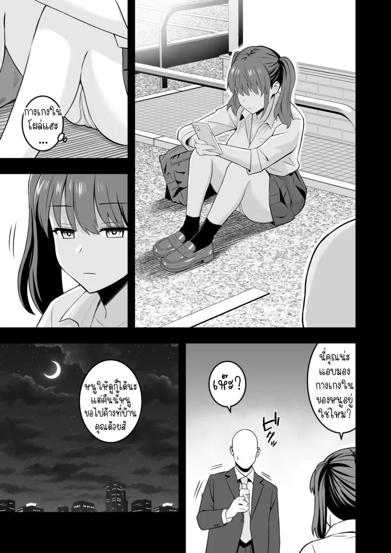 [Tokunaga] Ojisan ni Tsugo ga ii Bakunyuu Iede Gyaru A Gal who ran away from home conveniently for me Number 6 