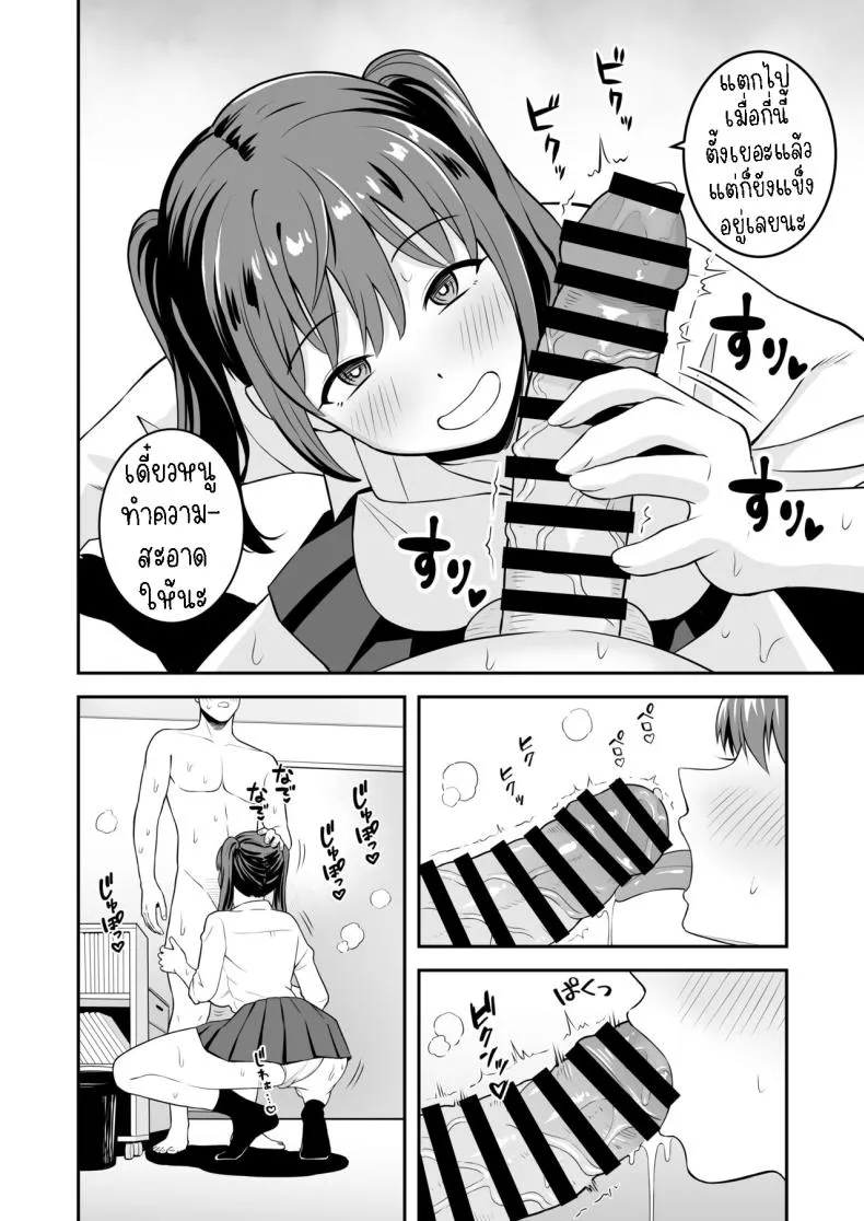 [Tokunaga] Ojisan ni Tsugo ga ii Bakunyuu Iede Gyaru A Gal who ran away from home conveniently for me Number 9 