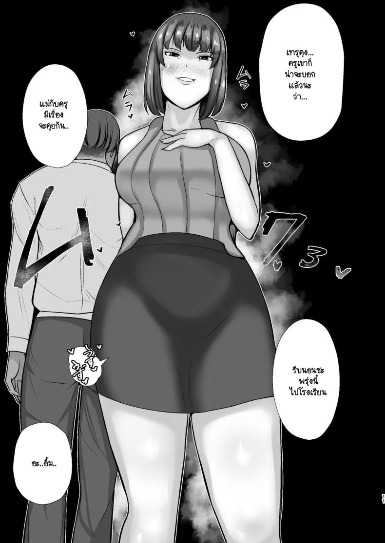 [Tokushu Yokujou Tondenhei (Creampie)] Boku no Urusai Kaa-san ga Katei Kyoushi to Yarimakuttemasu Number 10 