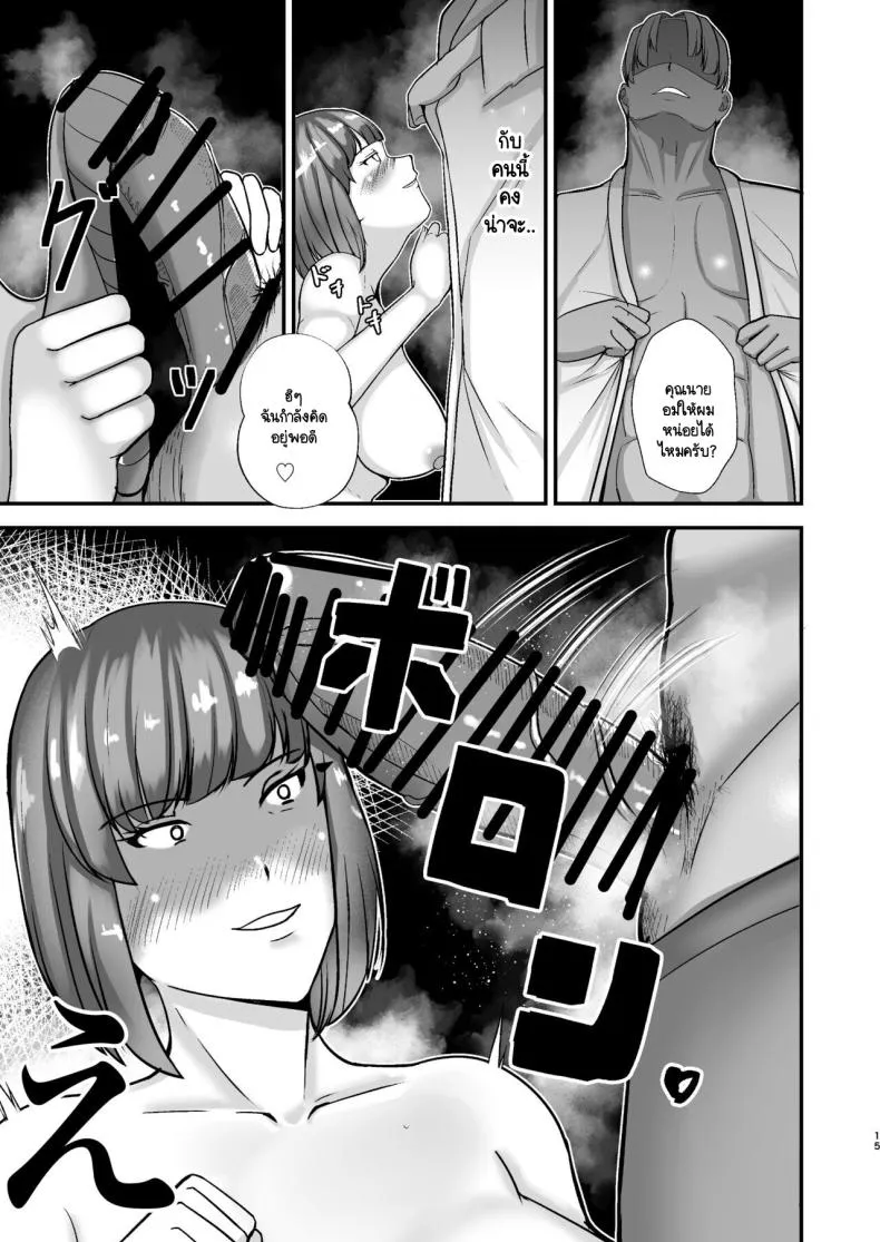 [Tokushu Yokujou Tondenhei (Creampie)] Boku no Urusai Kaa-san ga Katei Kyoushi to Yarimakuttemasu Number 14 