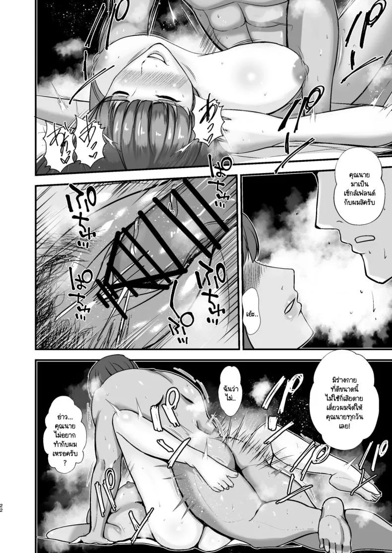 [Tokushu Yokujou Tondenhei (Creampie)] Boku no Urusai Kaa-san ga Katei Kyoushi to Yarimakuttemasu Number 21 