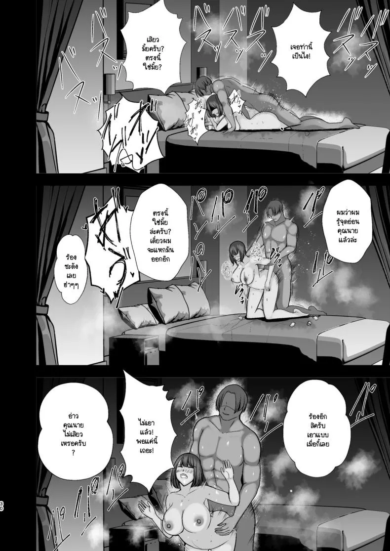 [Tokushu Yokujou Tondenhei (Creampie)] Boku no Urusai Kaa-san ga Katei Kyoushi to Yarimakuttemasu Number 29 