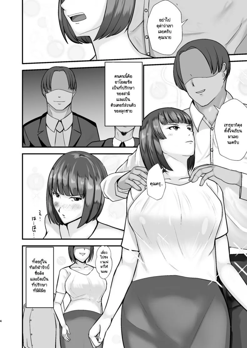 [Tokushu Yokujou Tondenhei (Creampie)] Boku no Urusai Kaa-san ga Katei Kyoushi to Yarimakuttemasu Number 3 
