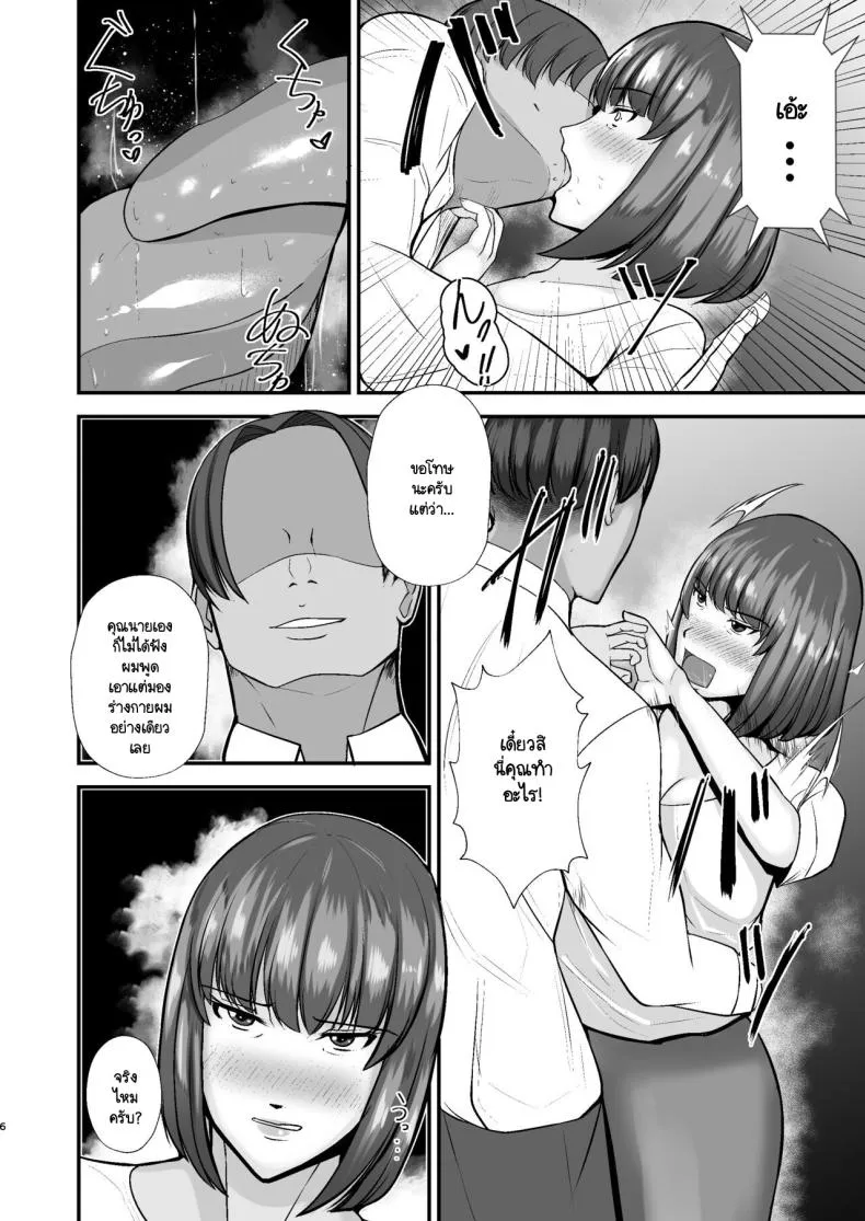 [Tokushu Yokujou Tondenhei (Creampie)] Boku no Urusai Kaa-san ga Katei Kyoushi to Yarimakuttemasu Number 5 