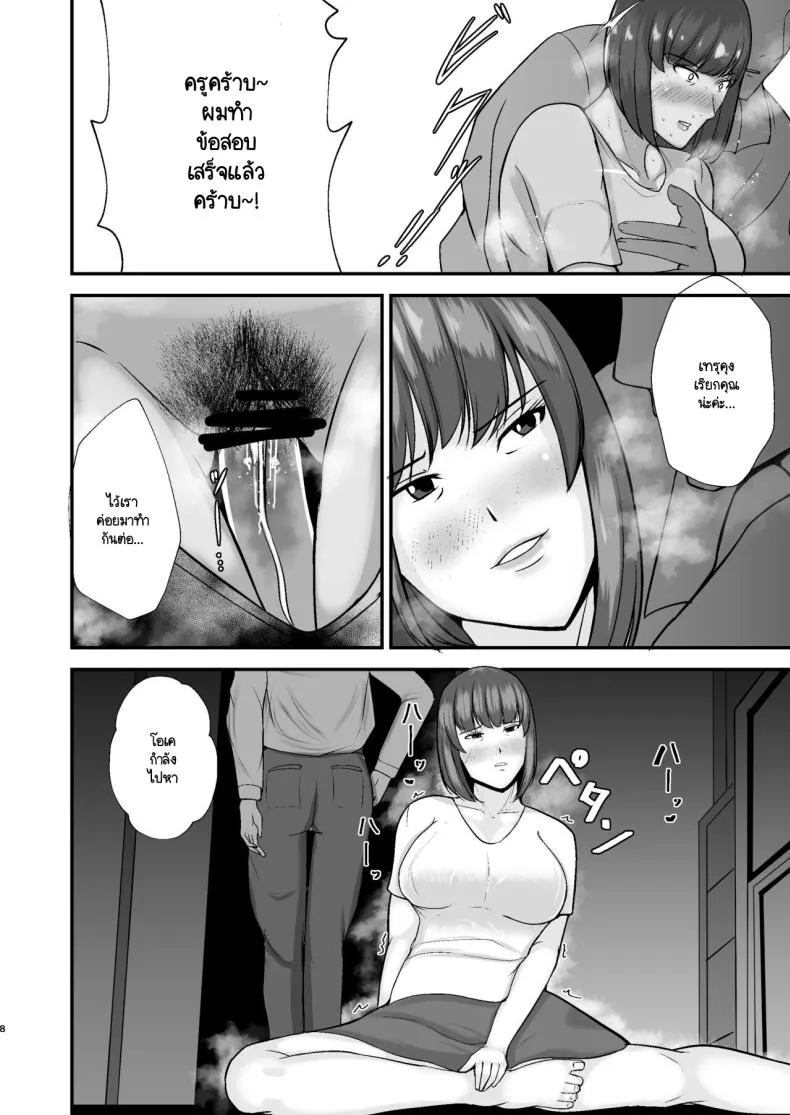 [Tokushu Yokujou Tondenhei (Creampie)] Boku no Urusai Kaa-san ga Katei Kyoushi to Yarimakuttemasu Number 7 