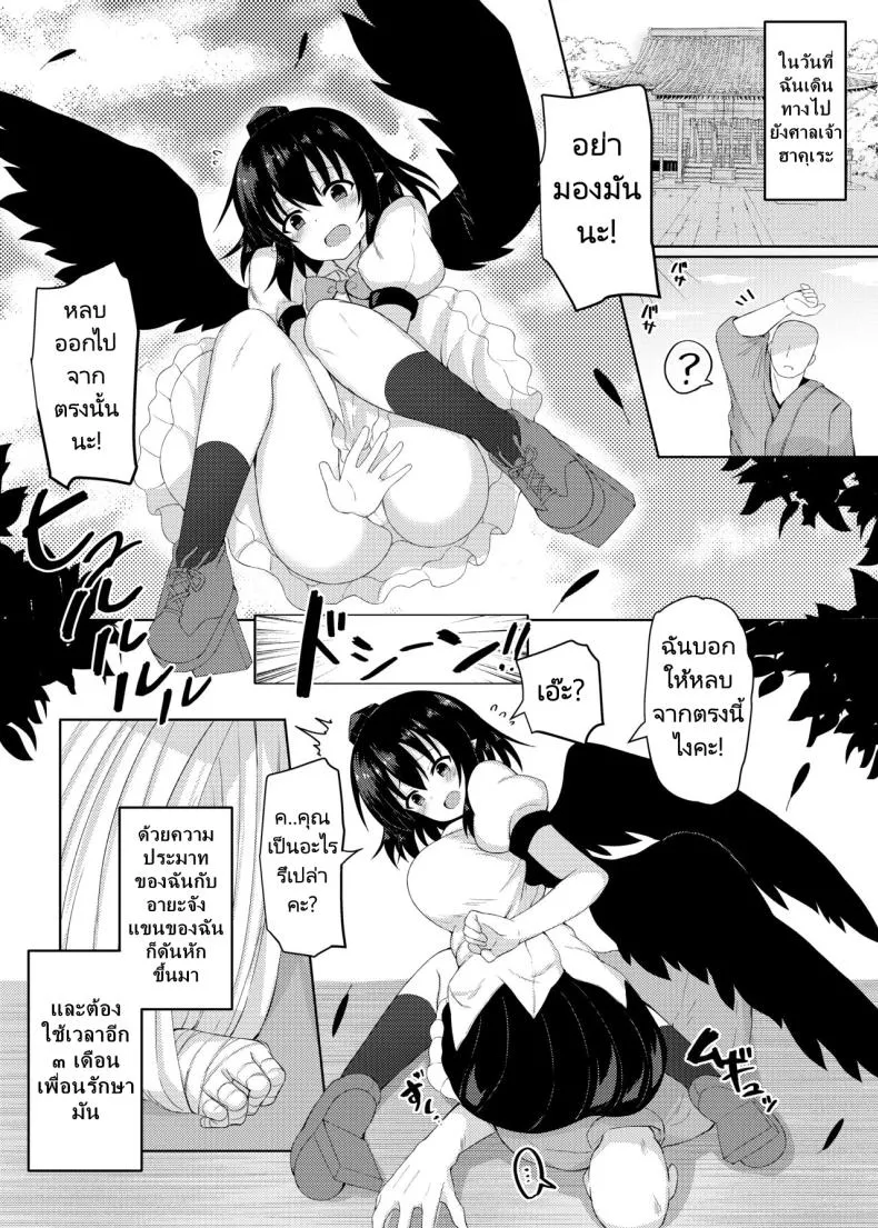 [Tomikadou (tksand)] Ecchi na Tengu no Otetsudai-san A lewd Tengu caretaker Number 3 