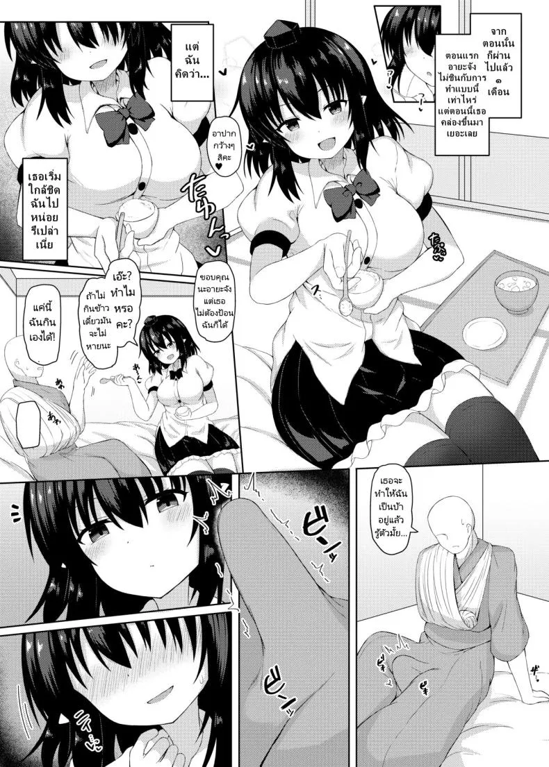 [Tomikadou (tksand)] Ecchi na Tengu no Otetsudai-san A lewd Tengu caretaker Number 5 