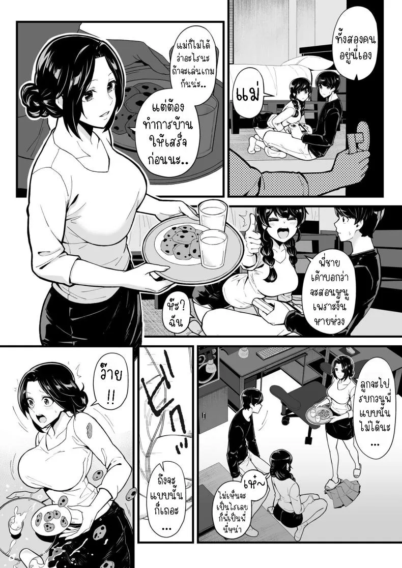 [Toneri Dan (Yoshio Ereki)] Imouto to Game o suru, Soshite Oba to Sex o suru - Playing Games with My Sister and Having Sex with My Aunt Number 10 
