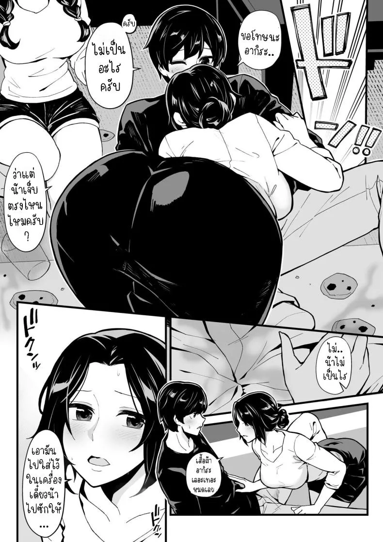 [Toneri Dan (Yoshio Ereki)] Imouto to Game o suru, Soshite Oba to Sex o suru - Playing Games with My Sister and Having Sex with My Aunt Number 11 
