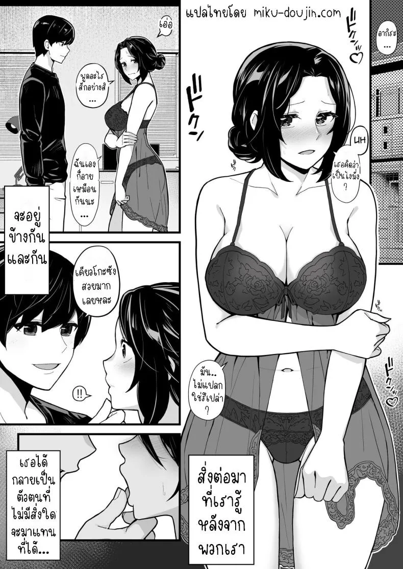 [Toneri Dan (Yoshio Ereki)] Imouto to Game o suru, Soshite Oba to Sex o suru - Playing Games with My Sister and Having Sex with My Aunt Number 21 