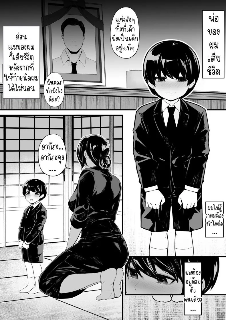 [Toneri Dan (Yoshio Ereki)] Imouto to Game o suru, Soshite Oba to Sex o suru - Playing Games with My Sister and Having Sex with My Aunt Number 2 