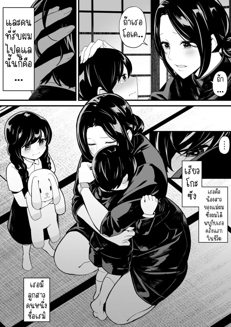 [Toneri Dan (Yoshio Ereki)] Imouto to Game o suru, Soshite Oba to Sex o suru - Playing Games with My Sister and Having Sex with My Aunt Number 3 