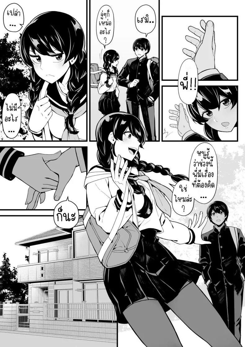[Toneri Dan (Yoshio Ereki)] Imouto to Game o suru, Soshite Oba to Sex o suru - Playing Games with My Sister and Having Sex with My Aunt Number 4 