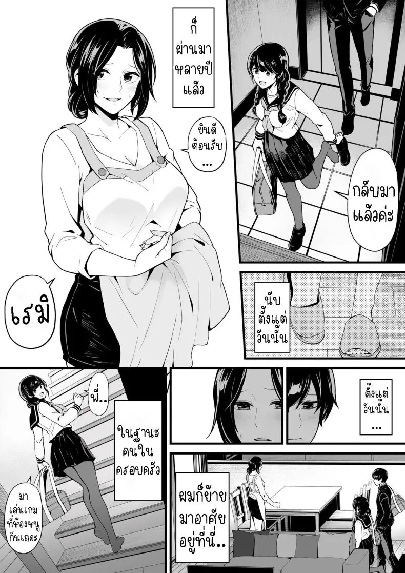 [Toneri Dan (Yoshio Ereki)] Imouto to Game o suru, Soshite Oba to Sex o suru - Playing Games with My Sister and Having Sex with My Aunt Number 5 