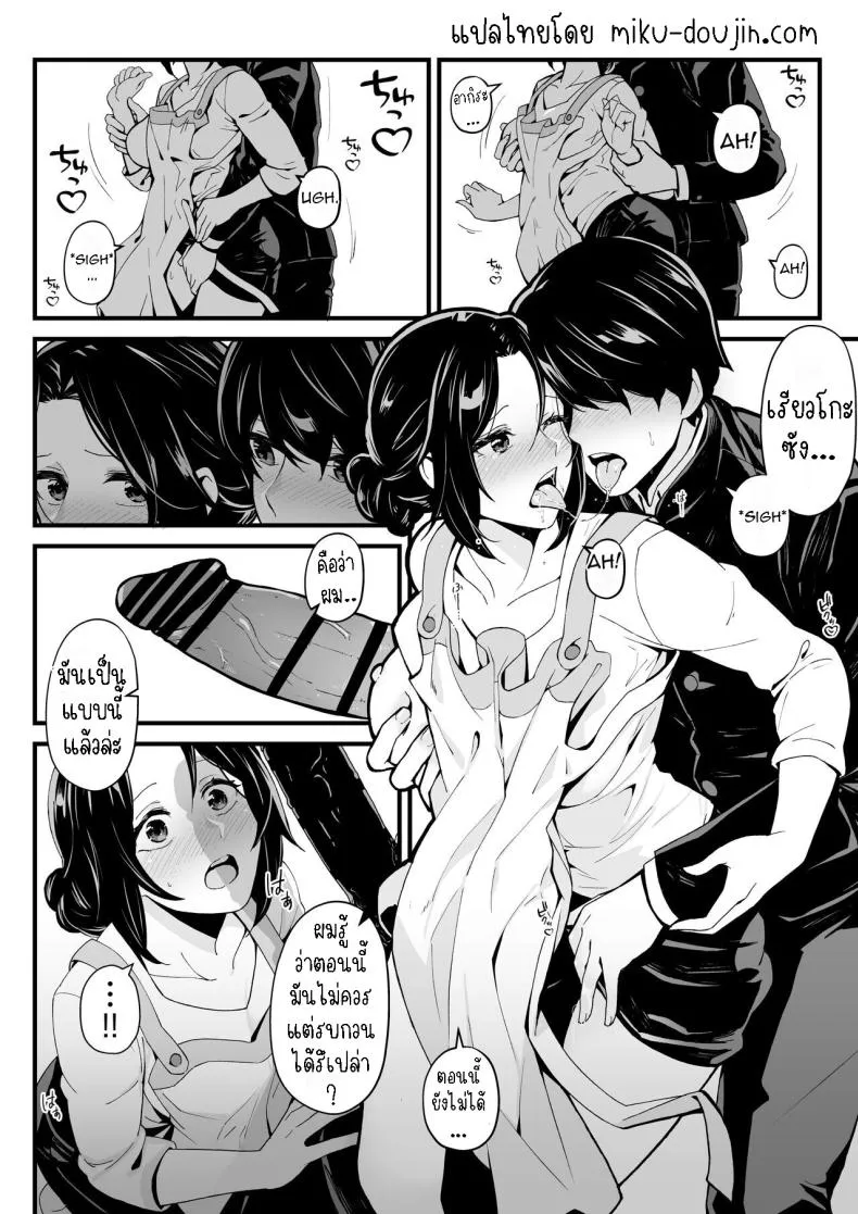 [Toneri Dan (Yoshio Ereki)] Imouto to Game o suru, Soshite Oba to Sex o suru - Playing Games with My Sister and Having Sex with My Aunt Number 7 