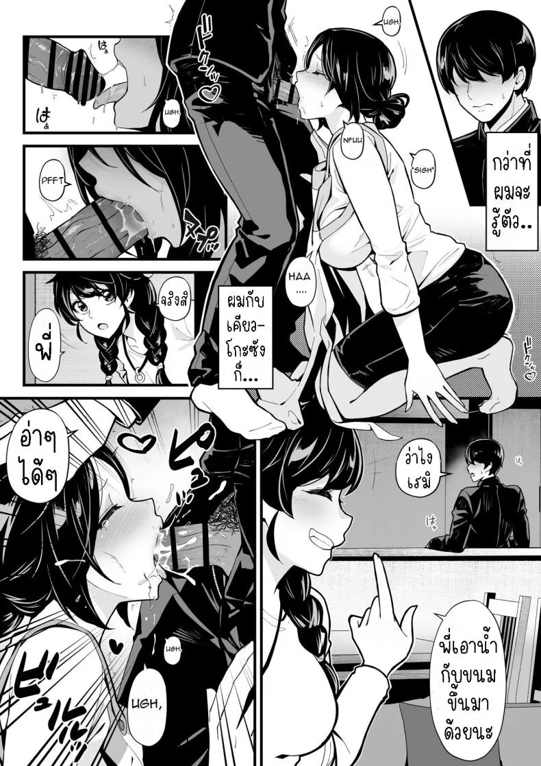 [Toneri Dan (Yoshio Ereki)] Imouto to Game o suru, Soshite Oba to Sex o suru - Playing Games with My Sister and Having Sex with My Aunt Number 8 