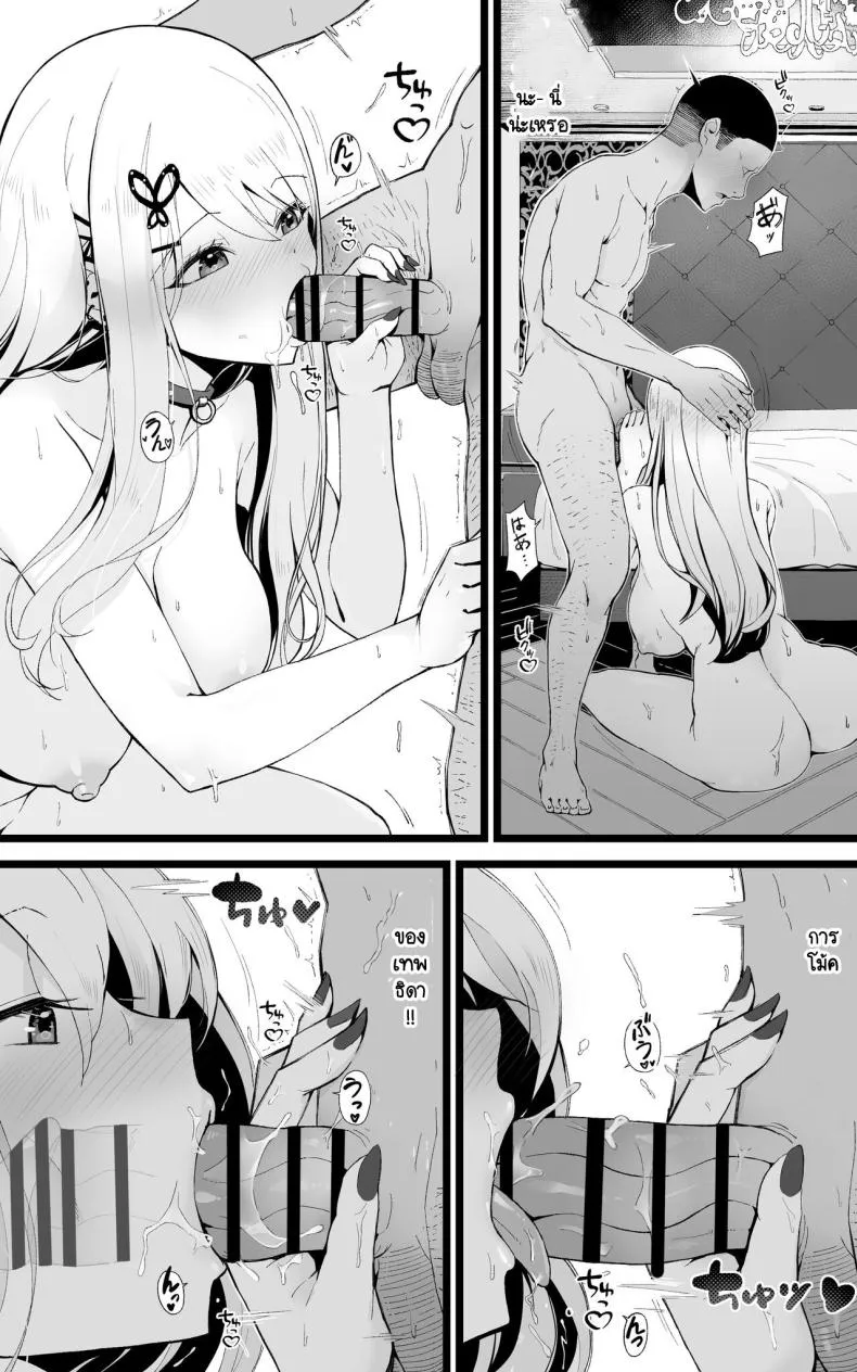[Toneri Dan (Yoshio Ereki)] Isekai Papakatsu 〜 ore no seiken nikirenu mono nado nashi ~tsu! ! Number 16 