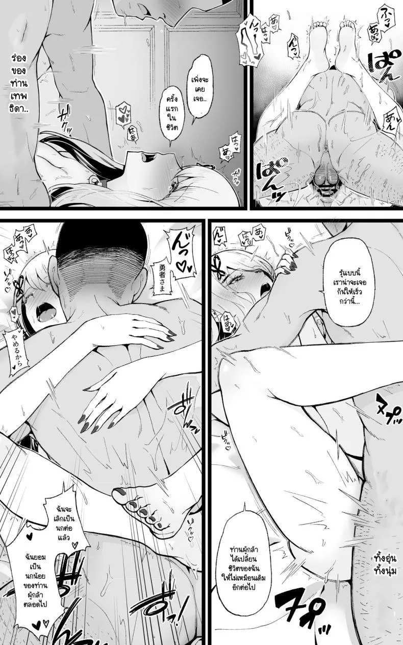 [Toneri Dan (Yoshio Ereki)] Isekai Papakatsu 〜 ore no seiken nikirenu mono nado nashi ~tsu! ! Number 23 