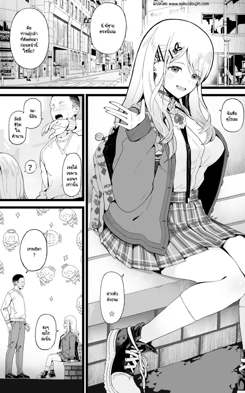 [Toneri Dan (Yoshio Ereki)] Isekai Papakatsu 〜 ore no seiken nikirenu mono nado nashi ~tsu! ! Number 2 