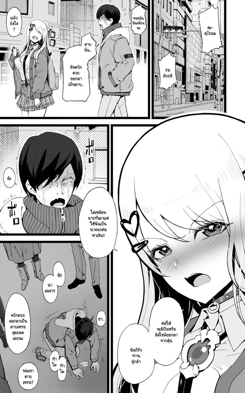 [Toneri Dan (Yoshio Ereki)] Isekai Papakatsu 〜 ore no seiken nikirenu mono nado nashi ~tsu! ! Number 32 