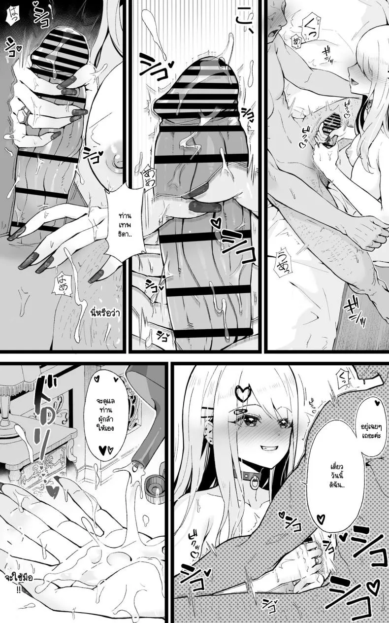[Toneri Dan (Yoshio Ereki)] Isekai Papakatsu 〜 ore no seiken nikirenu mono nado nashi ~tsu! ! Number 34 