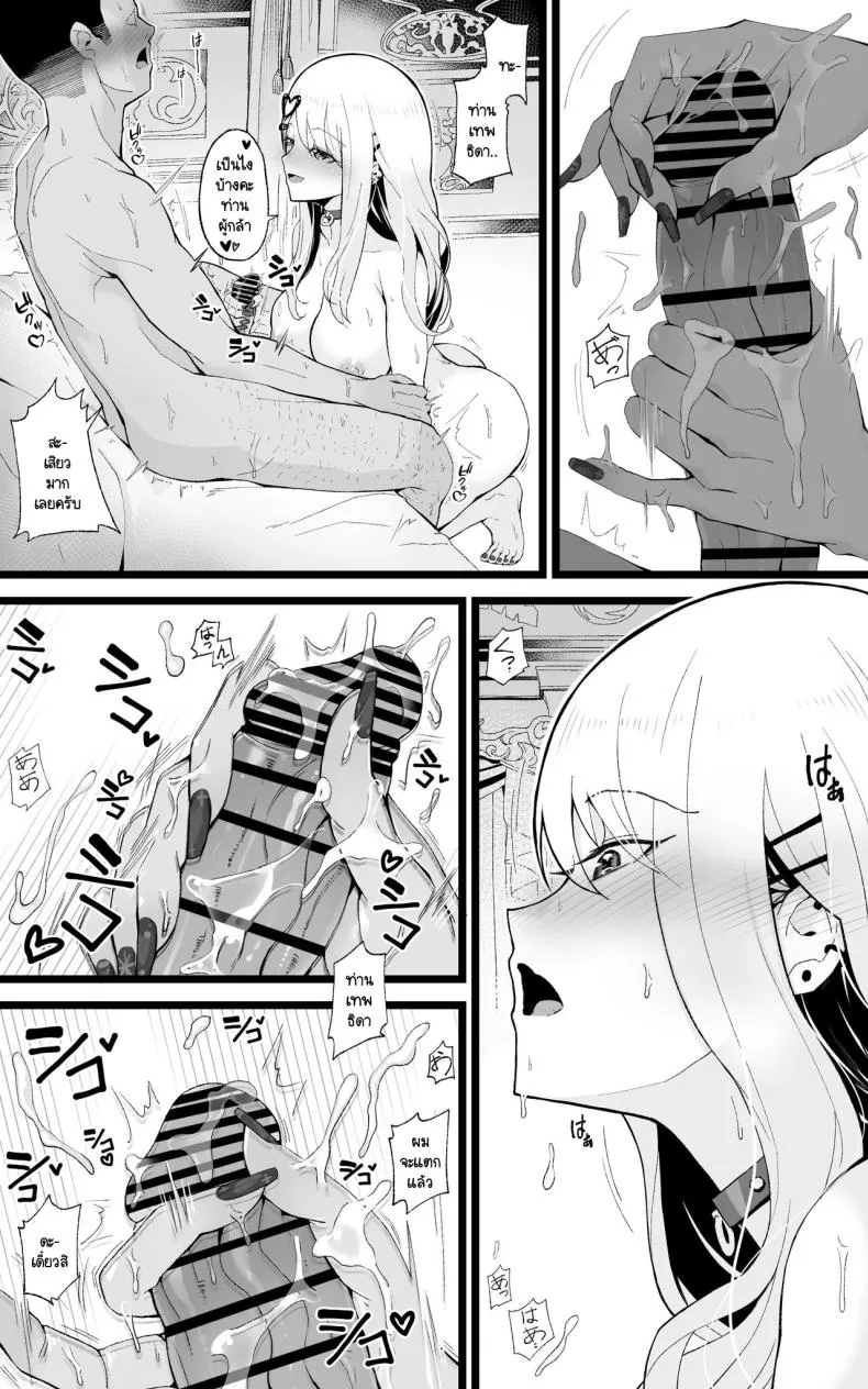 [Toneri Dan (Yoshio Ereki)] Isekai Papakatsu 〜 ore no seiken nikirenu mono nado nashi ~tsu! ! Number 35 