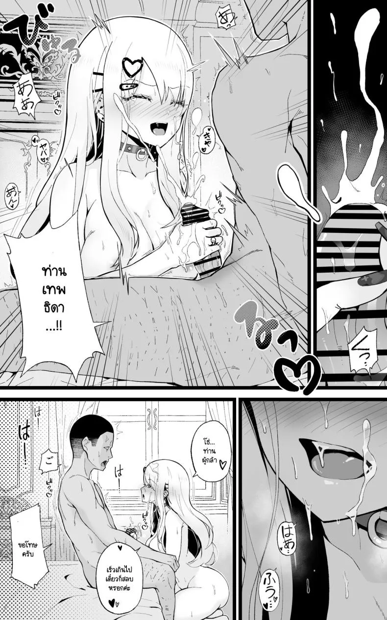[Toneri Dan (Yoshio Ereki)] Isekai Papakatsu 〜 ore no seiken nikirenu mono nado nashi ~tsu! ! Number 36 