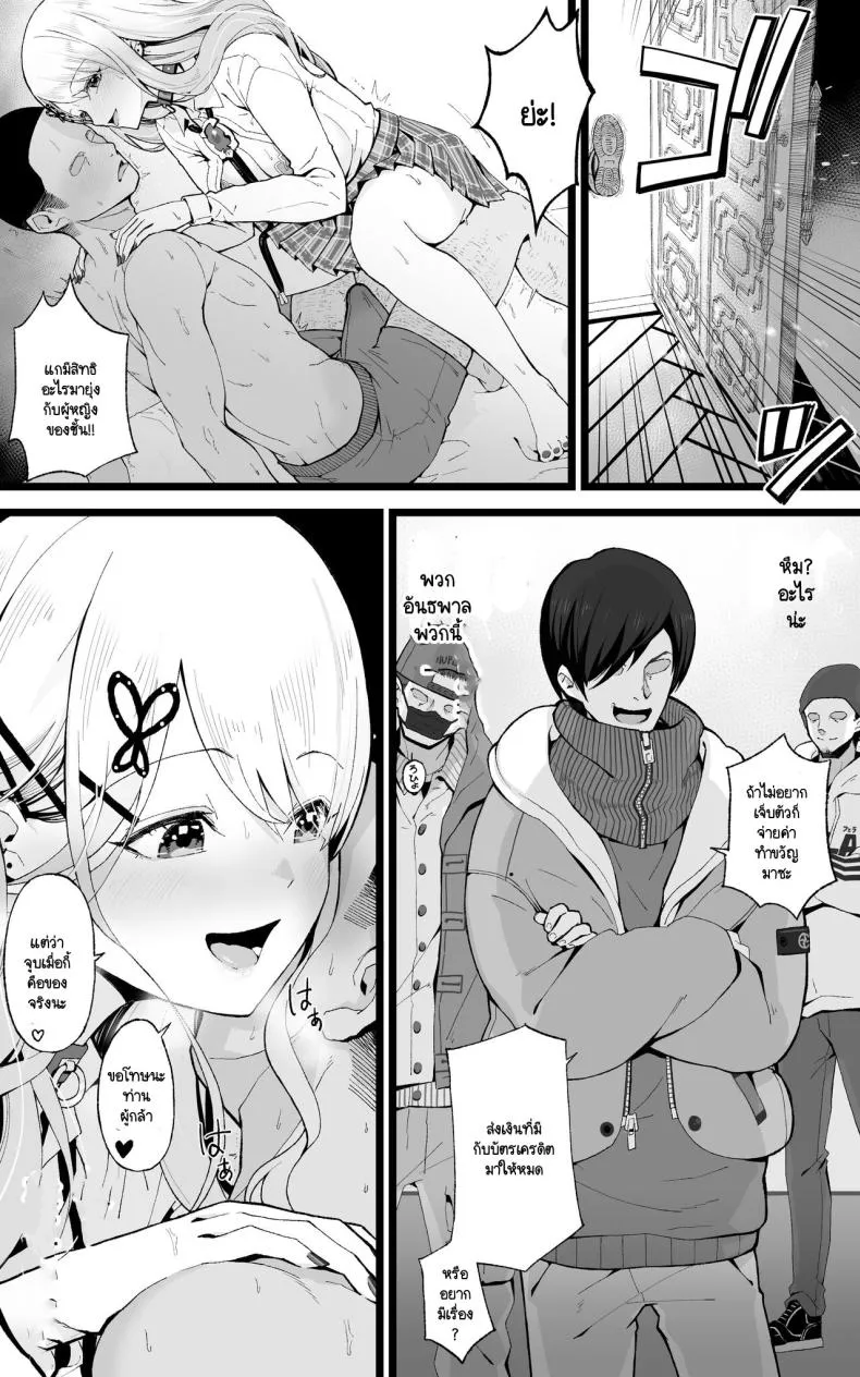 [Toneri Dan (Yoshio Ereki)] Isekai Papakatsu 〜 ore no seiken nikirenu mono nado nashi ~tsu! ! Number 5 