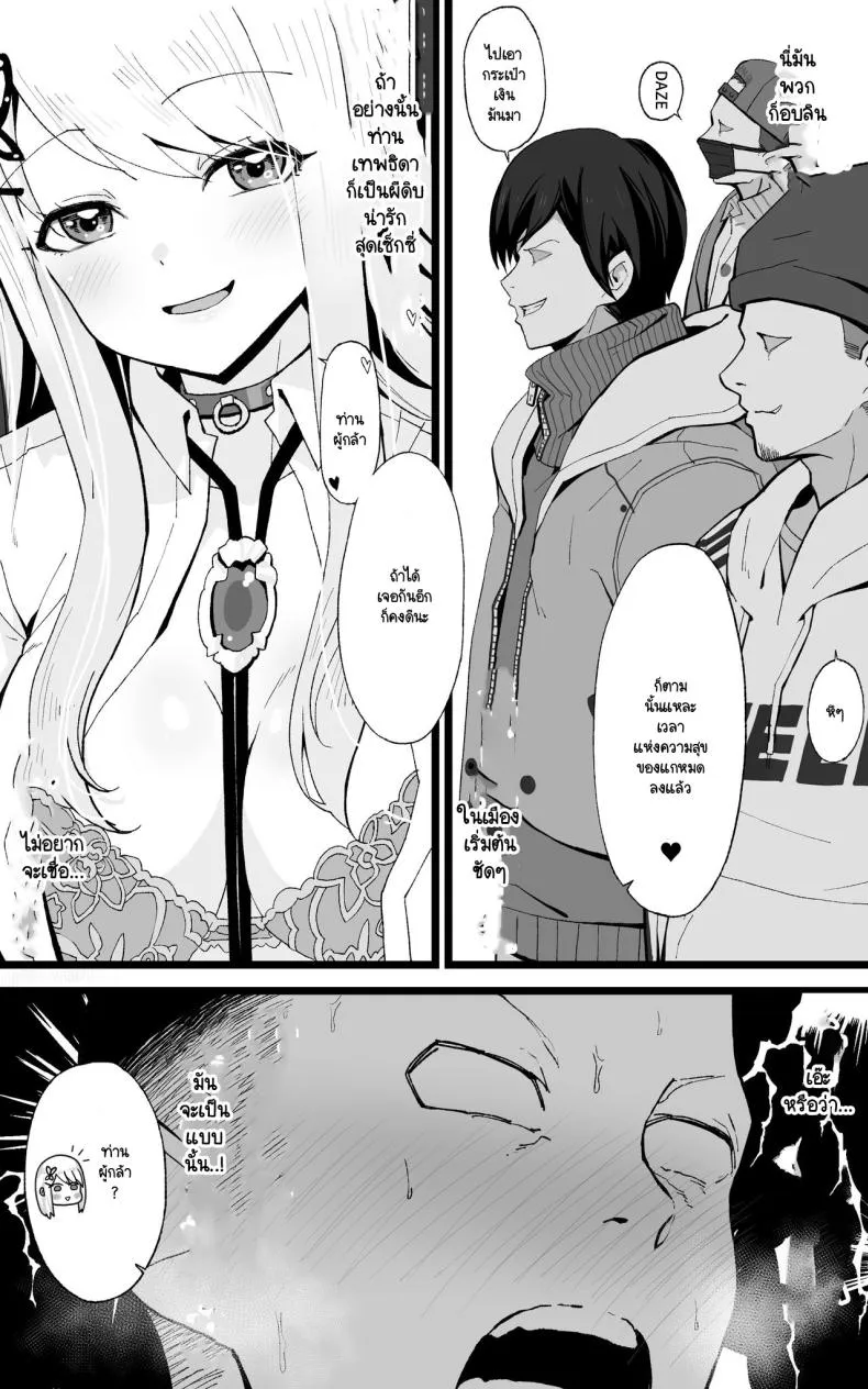 [Toneri Dan (Yoshio Ereki)] Isekai Papakatsu 〜 ore no seiken nikirenu mono nado nashi ~tsu! ! Number 6 