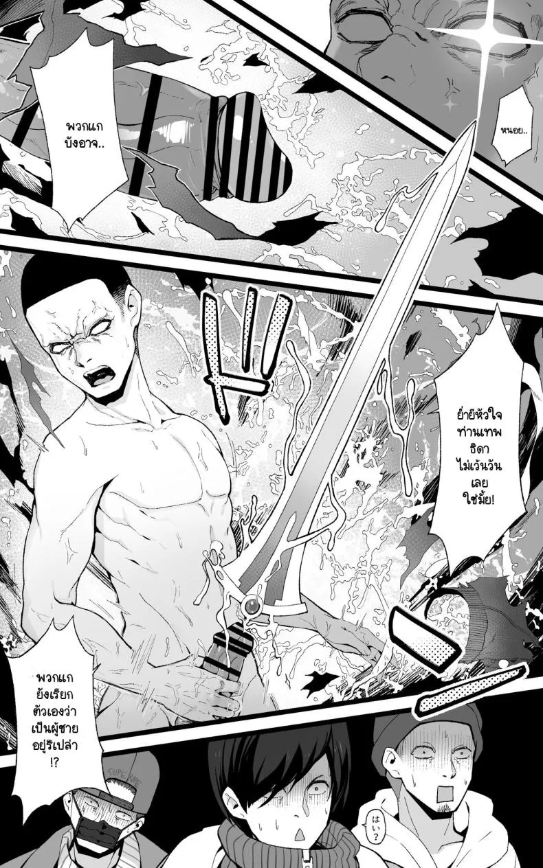 [Toneri Dan (Yoshio Ereki)] Isekai Papakatsu 〜 ore no seiken nikirenu mono nado nashi ~tsu! ! Number 8 