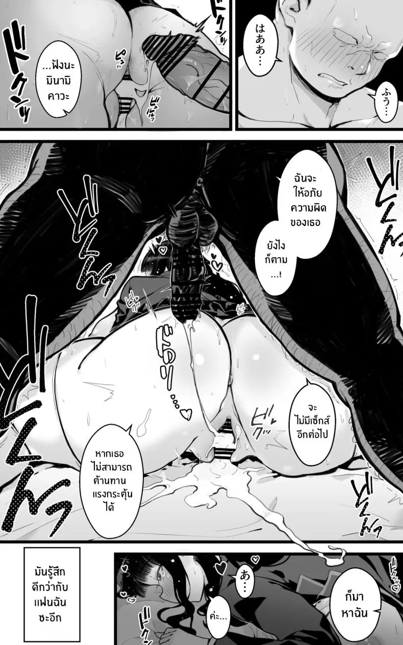 [Toneri Dan (Yoshio Ereki)] Kyonyuu JK Hame Nikki ~ Yappari Kareshi yori, Sensei no Ochinchin ga Kimochi Ii Number 13 