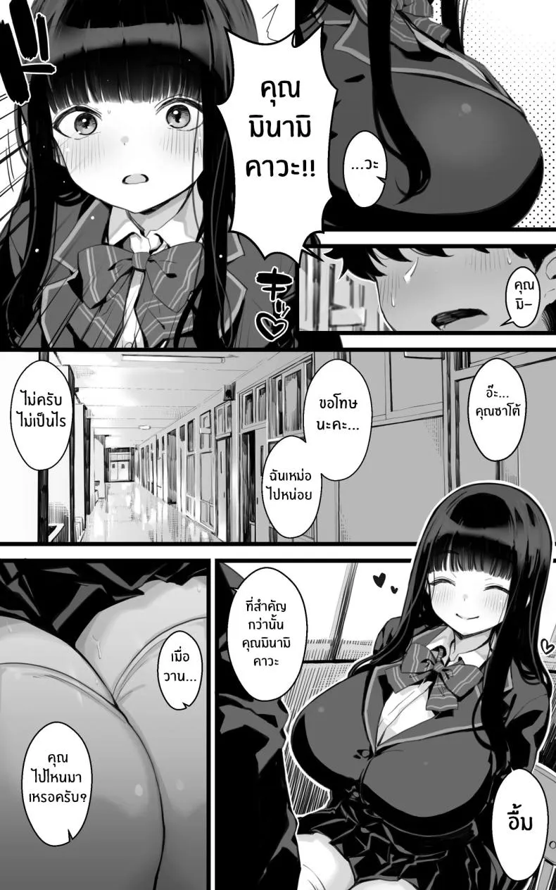 [Toneri Dan (Yoshio Ereki)] Kyonyuu JK Hame Nikki ~ Yappari Kareshi yori, Sensei no Ochinchin ga Kimochi Ii Number 14 