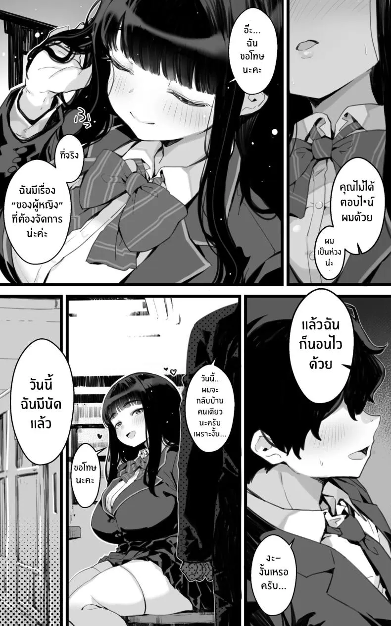 [Toneri Dan (Yoshio Ereki)] Kyonyuu JK Hame Nikki ~ Yappari Kareshi yori, Sensei no Ochinchin ga Kimochi Ii Number 15 