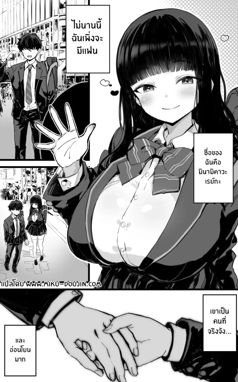 [Toneri Dan (Yoshio Ereki)] Kyonyuu JK Hame Nikki ~ Yappari Kareshi yori, Sensei no Ochinchin ga Kimochi Ii Number 2 