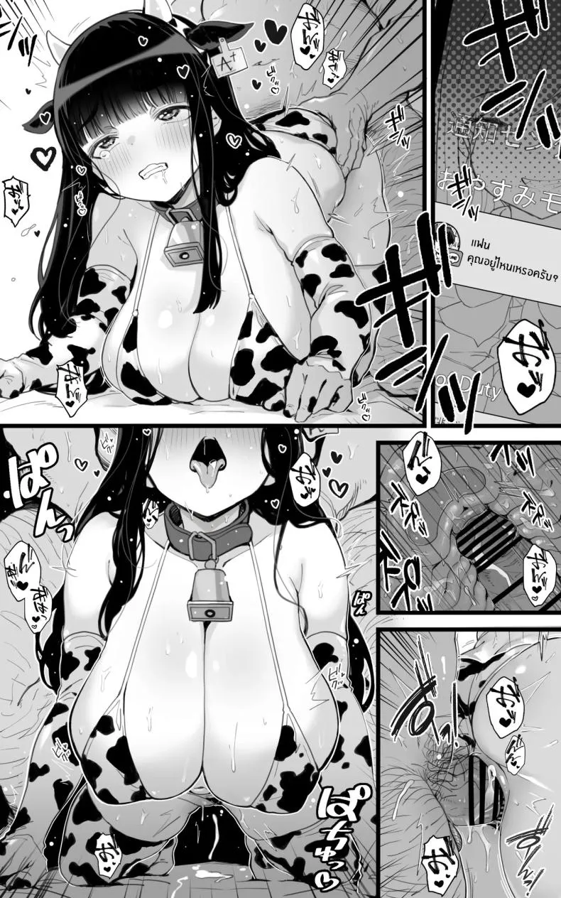 [Toneri Dan (Yoshio Ereki)] Kyonyuu JK Hame Nikki ~ Yappari Kareshi yori, Sensei no Ochinchin ga Kimochi Ii Number 31 