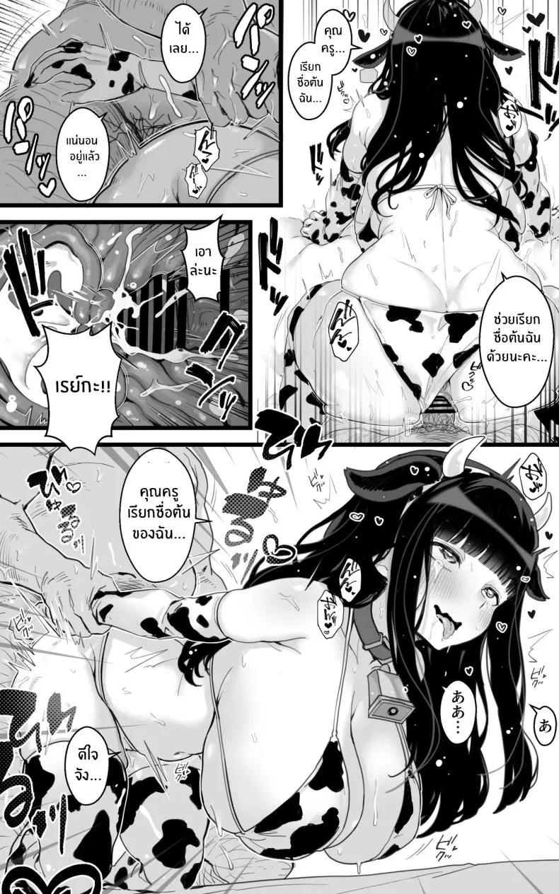 [Toneri Dan (Yoshio Ereki)] Kyonyuu JK Hame Nikki ~ Yappari Kareshi yori, Sensei no Ochinchin ga Kimochi Ii Number 32 