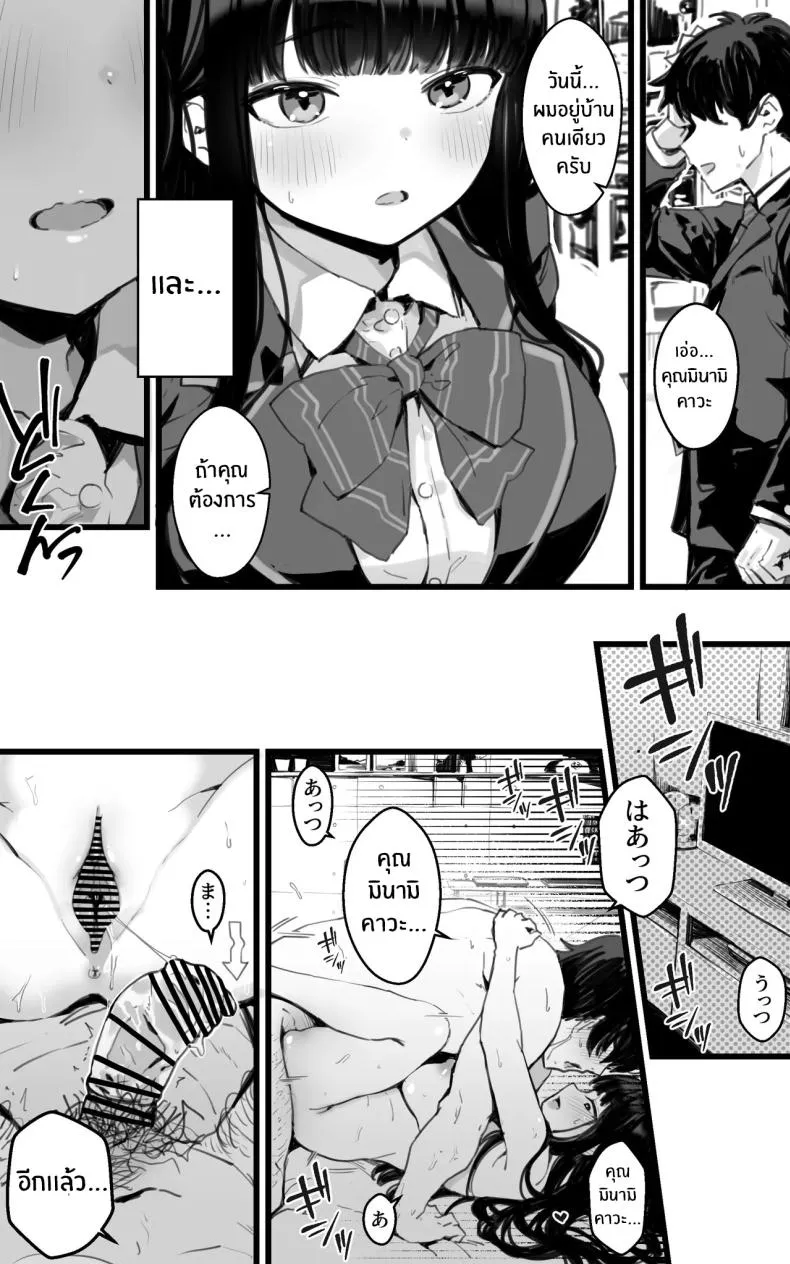 [Toneri Dan (Yoshio Ereki)] Kyonyuu JK Hame Nikki ~ Yappari Kareshi yori, Sensei no Ochinchin ga Kimochi Ii Number 3 