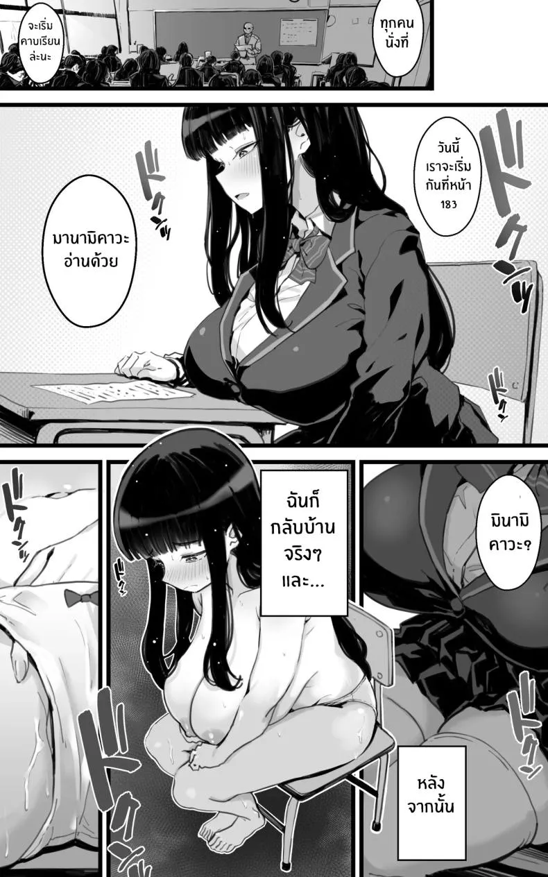[Toneri Dan (Yoshio Ereki)] Kyonyuu JK Hame Nikki ~ Yappari Kareshi yori, Sensei no Ochinchin ga Kimochi Ii Number 5 