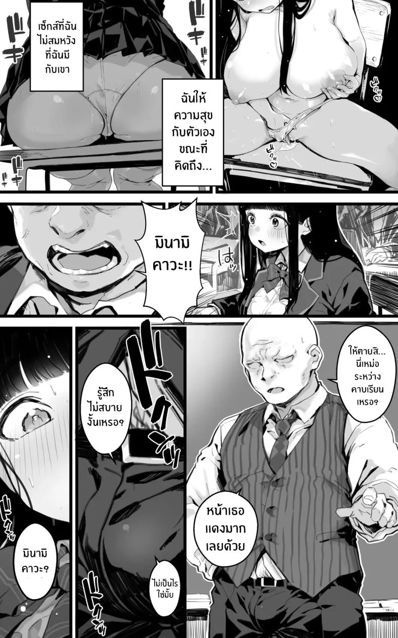 [Toneri Dan (Yoshio Ereki)] Kyonyuu JK Hame Nikki ~ Yappari Kareshi yori, Sensei no Ochinchin ga Kimochi Ii Number 7 