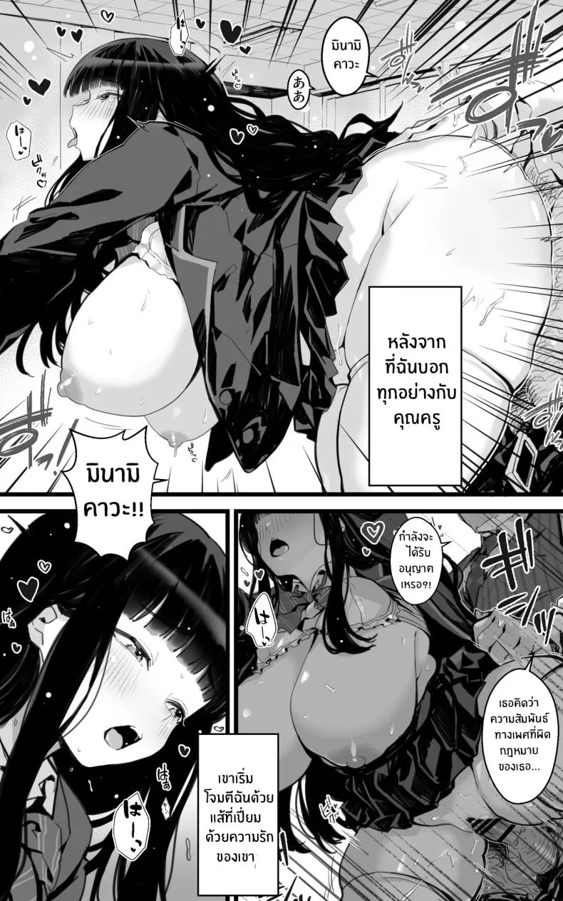 [Toneri Dan (Yoshio Ereki)] Kyonyuu JK Hame Nikki ~ Yappari Kareshi yori, Sensei no Ochinchin ga Kimochi Ii Number 8 