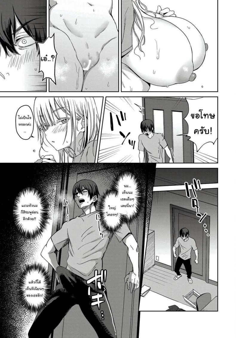 [Toono Esuke] StepSister with Huge Tits, Charge! Number 5 