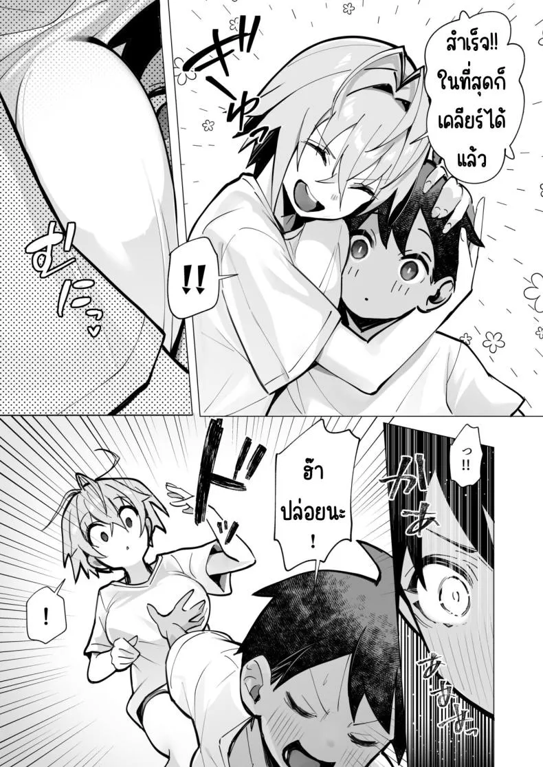 [Toran Porin Purin (Mappa Ninatta)] Oshi ni Yowai Kinjo no Nee-chan to Boku no Natsu ~Kouhai-chan no Nichijou~ Number 10 