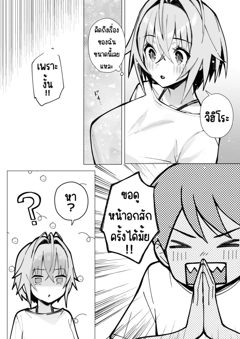 [Toran Porin Purin (Mappa Ninatta)] Oshi ni Yowai Kinjo no Nee-chan to Boku no Natsu ~Kouhai-chan no Nichijou~ Number 12 