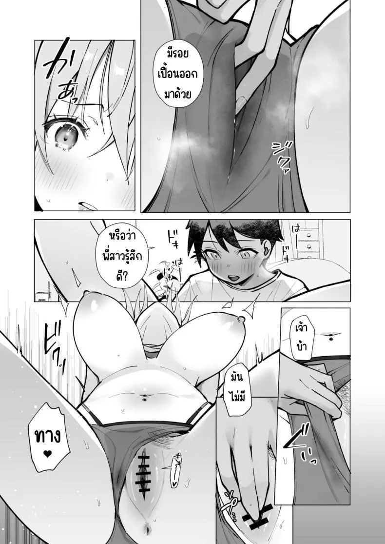 [Toran Porin Purin (Mappa Ninatta)] Oshi ni Yowai Kinjo no Nee-chan to Boku no Natsu ~Kouhai-chan no Nichijou~ Number 18 